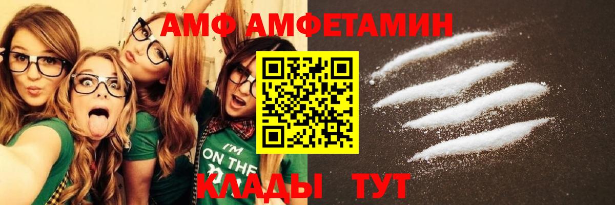 Лыткарино  Амфетамин Premium  Вход с VPN 