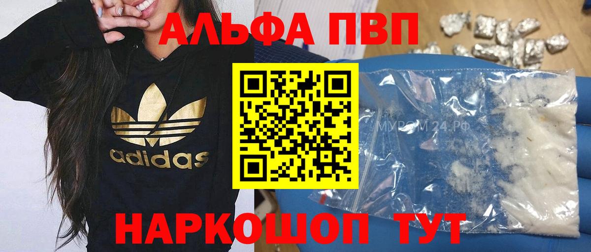 APVP Соль Лыткарино