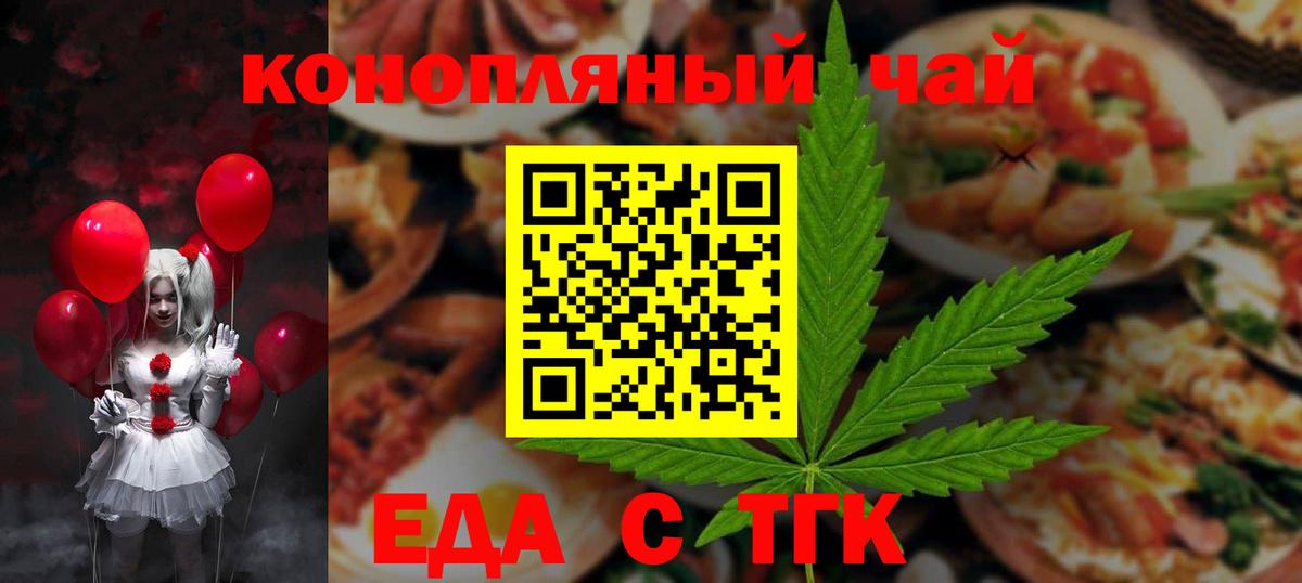 Печенье с ТГК конопля  Вход с VPN  Лыткарино 