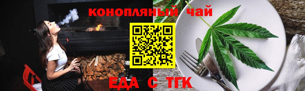 Cannafood марихуана Лыткарино