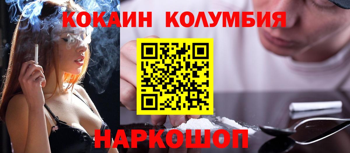 COCAIN Эквадор Лыткарино
