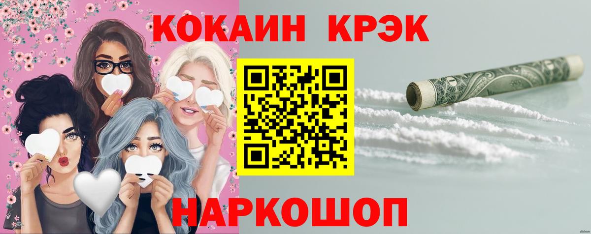 Cocaine Fish Scale  где продают наркотики  Вход с VPN  Лыткарино  Кокаин FishScale 
