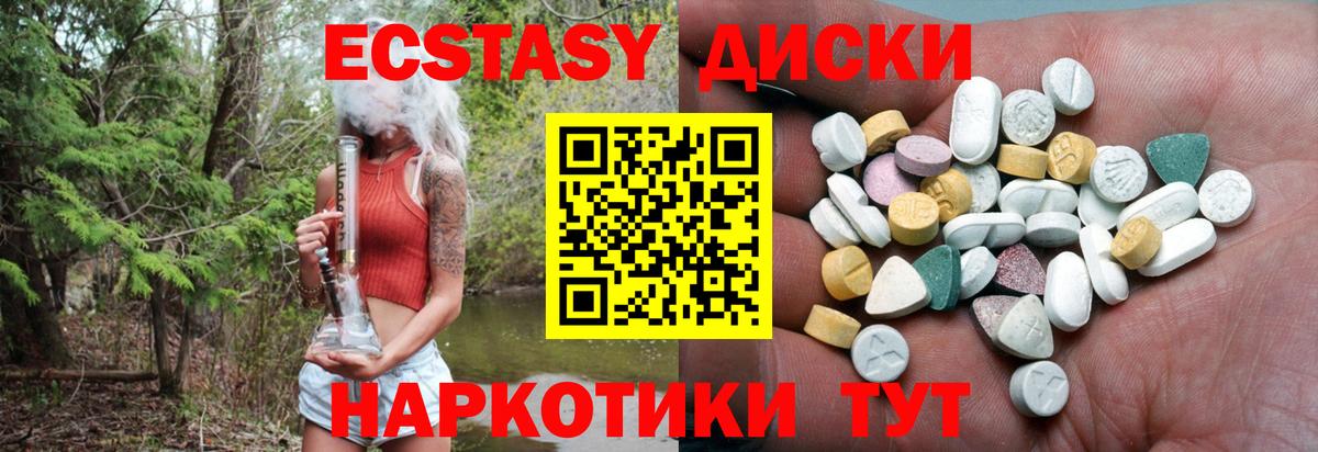 Ecstasy  Ecstasy 280мг  Вход с VPN  Ecstasy XTC  Лыткарино 