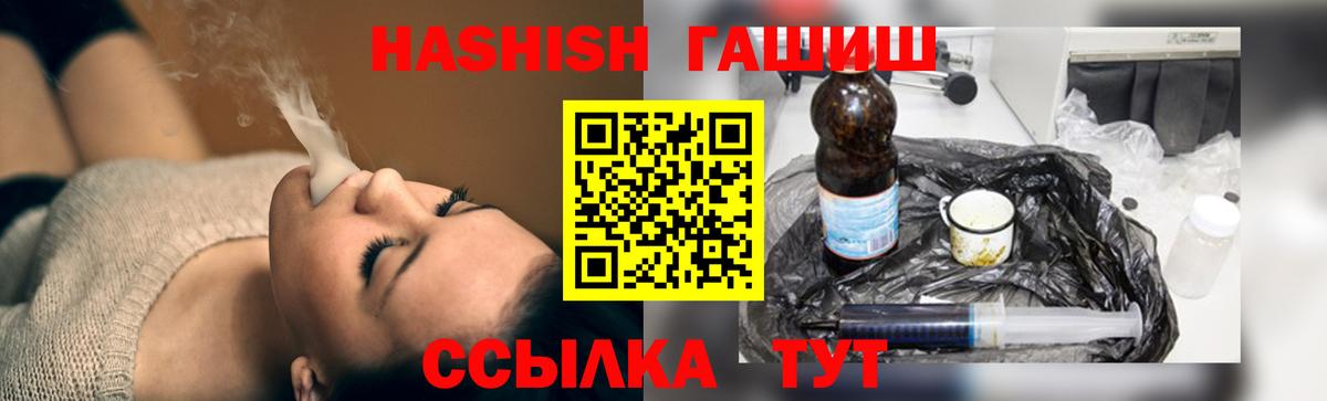 ГАШ индика сатива Лыткарино