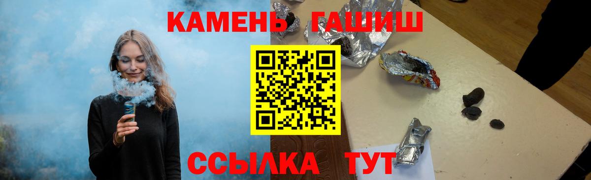 ГАШ хэш  ГАШИШ 40% ТГК  Лыткарино  Гашиш  Вход с VPN 