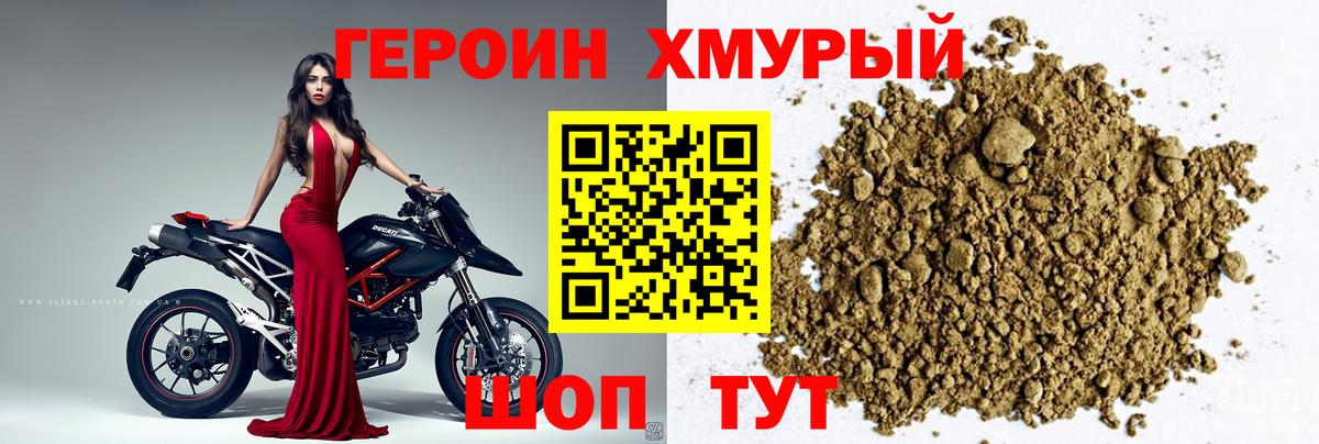 Лыткарино  Героин афганец  Героин  Вход с VPN 
