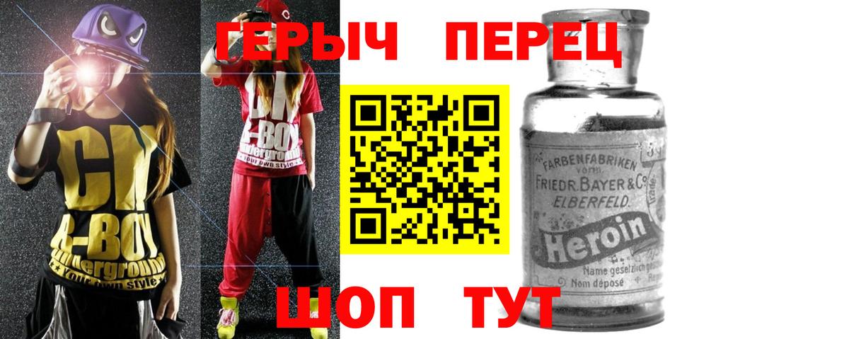 Героин гречка Лыткарино