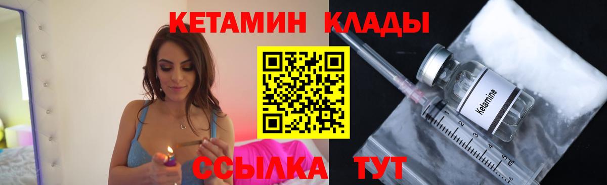 Лыткарино  Кетамин VHQ  Вход с VPN 