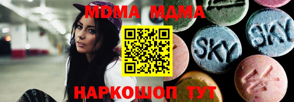 МДМА VHQ  Вход с VPN  MDMA  Лыткарино  MDMA Molly 