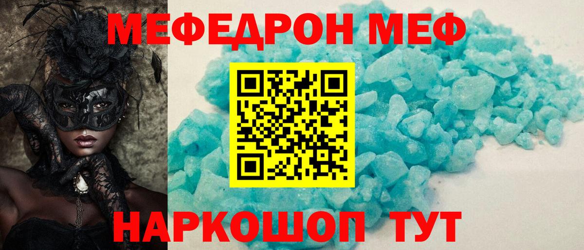 Меф мяу мяу мука Лыткарино