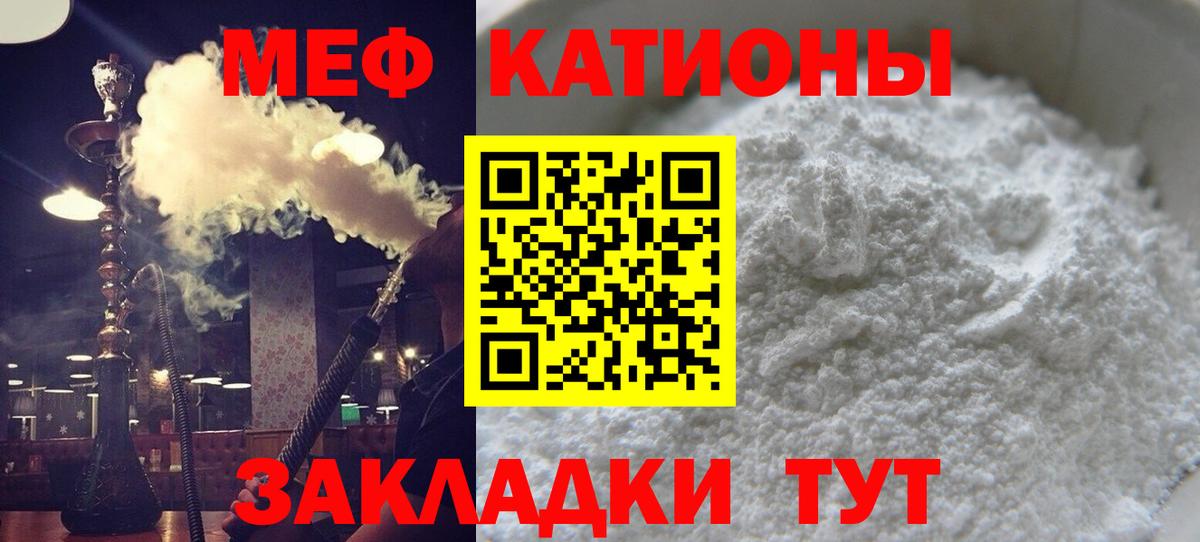 МЕФ  МЯУ-МЯУ VHQ  MEGA вход  МЕФ VHQ  Вход с VPN  Лыткарино  МЯУ-МЯУ 