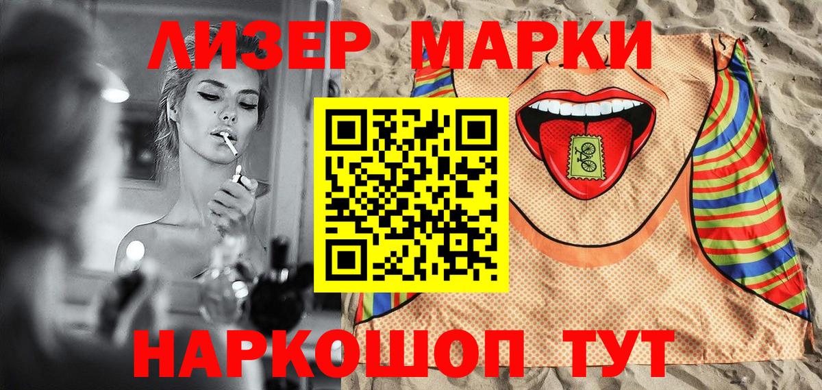 Марки N-bome 1500мкг  Вход с VPN  Лыткарино  Марки N-bome 1500мкг 