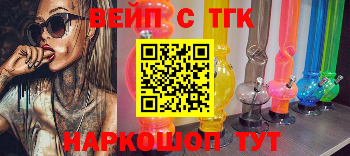Лыткарино  купить наркоту  Вход с VPN  Дистиллят ТГК вейп с тгк 